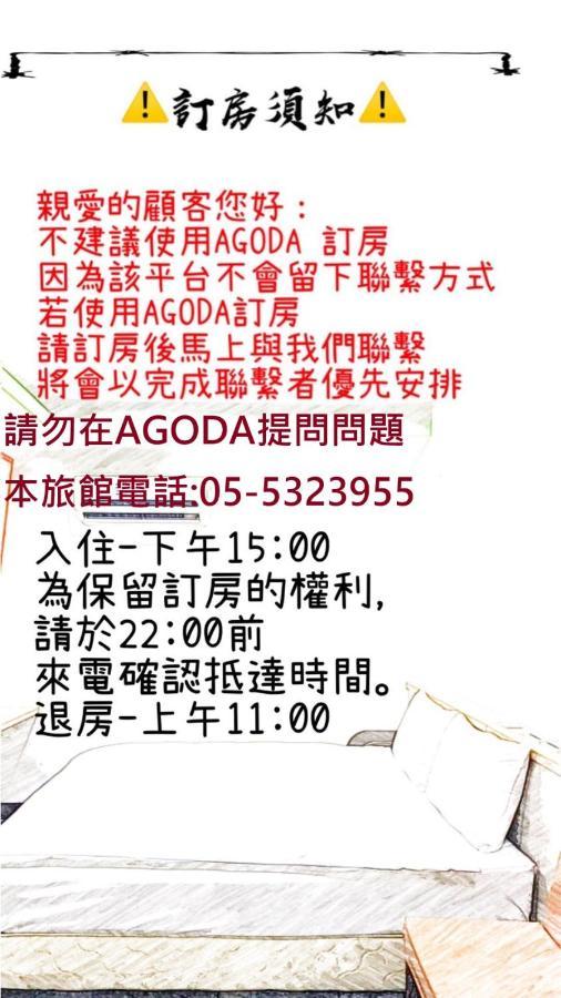 微旅時尚旅店 Hotel Douliu Eksteriør billede