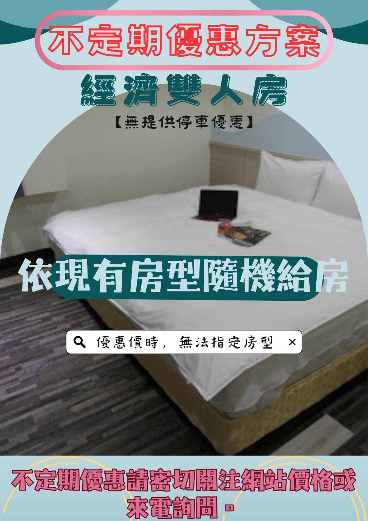 微旅時尚旅店 Hotel Douliu Eksteriør billede